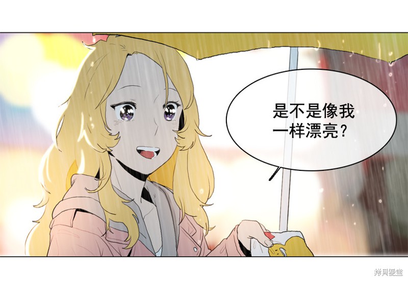 《就因为我喜欢女生吗》漫画最新章节第1话免费下拉式在线观看章节第【48】张图片