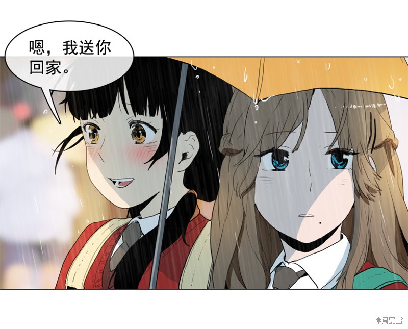 《就因为我喜欢女生吗》漫画最新章节第1话免费下拉式在线观看章节第【10】张图片