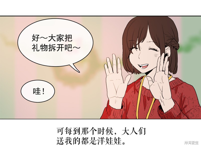 《就因为我喜欢女生吗》漫画最新章节第1话免费下拉式在线观看章节第【4】张图片