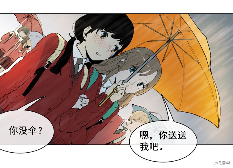 《就因为我喜欢女生吗》漫画最新章节第1话免费下拉式在线观看章节第【9】张图片