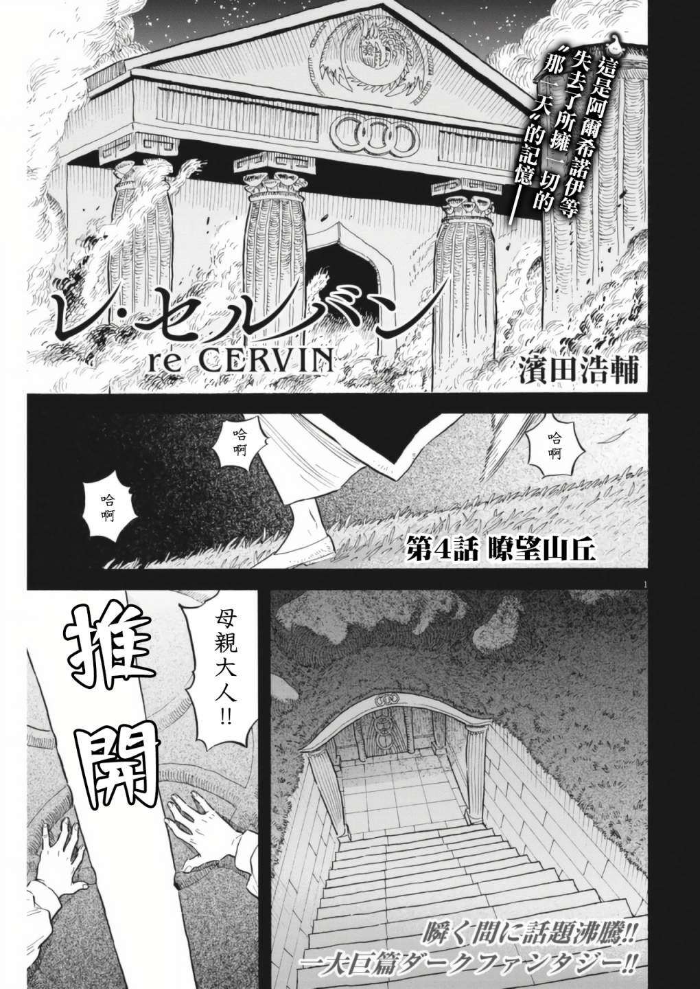 《Re?赛勒凡》漫画最新章节第4话免费下拉式在线观看章节第【1】张图片