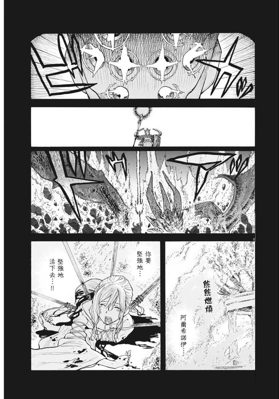 《Re?赛勒凡》漫画最新章节第1话免费下拉式在线观看章节第【6】张图片