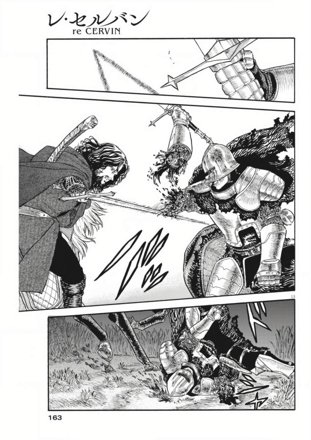 《Re?赛勒凡》漫画最新章节第5话免费下拉式在线观看章节第【13】张图片