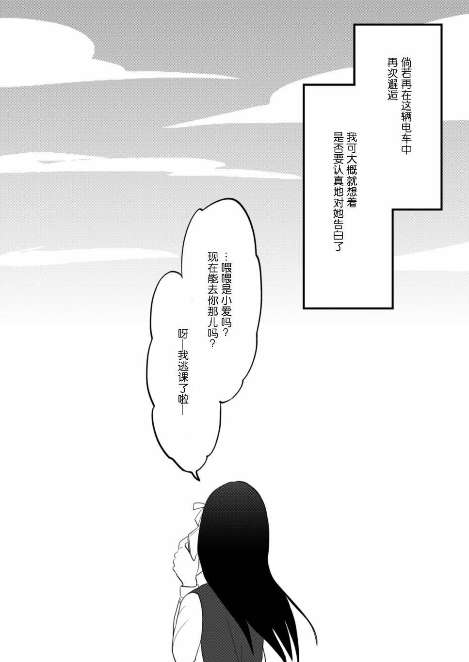 《坐在旁边的辣妹正在读HS杂志》漫画最新章节第1话 短篇免费下拉式在线观看章节第【17】张图片