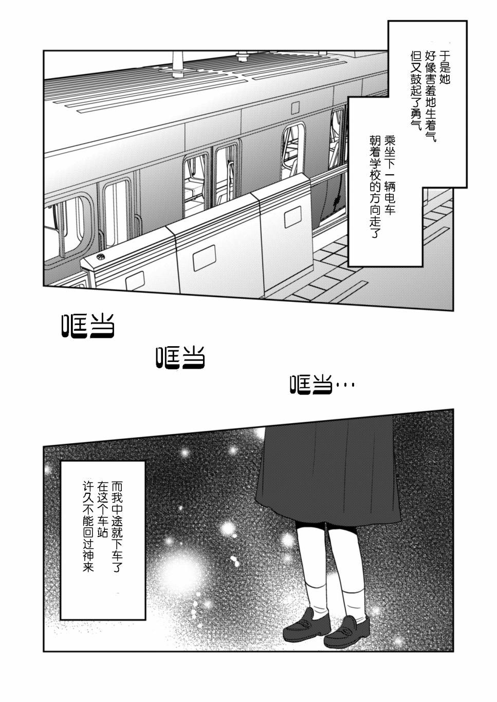 《坐在旁边的辣妹正在读HS杂志》漫画最新章节第1话 短篇免费下拉式在线观看章节第【15】张图片