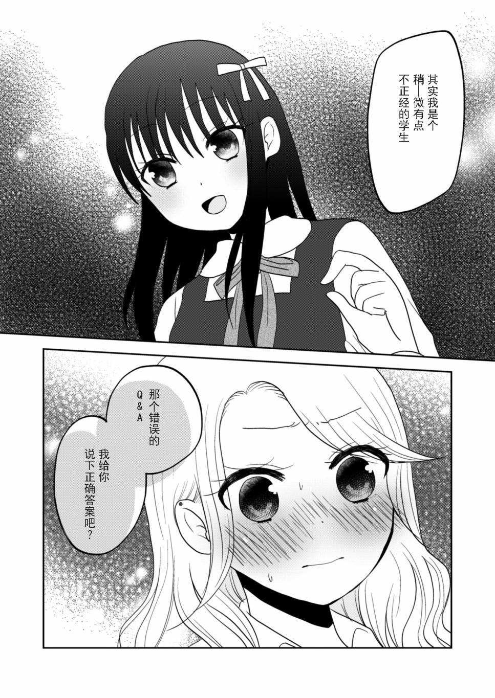 《坐在旁边的辣妹正在读HS杂志》漫画最新章节第1话 短篇免费下拉式在线观看章节第【7】张图片