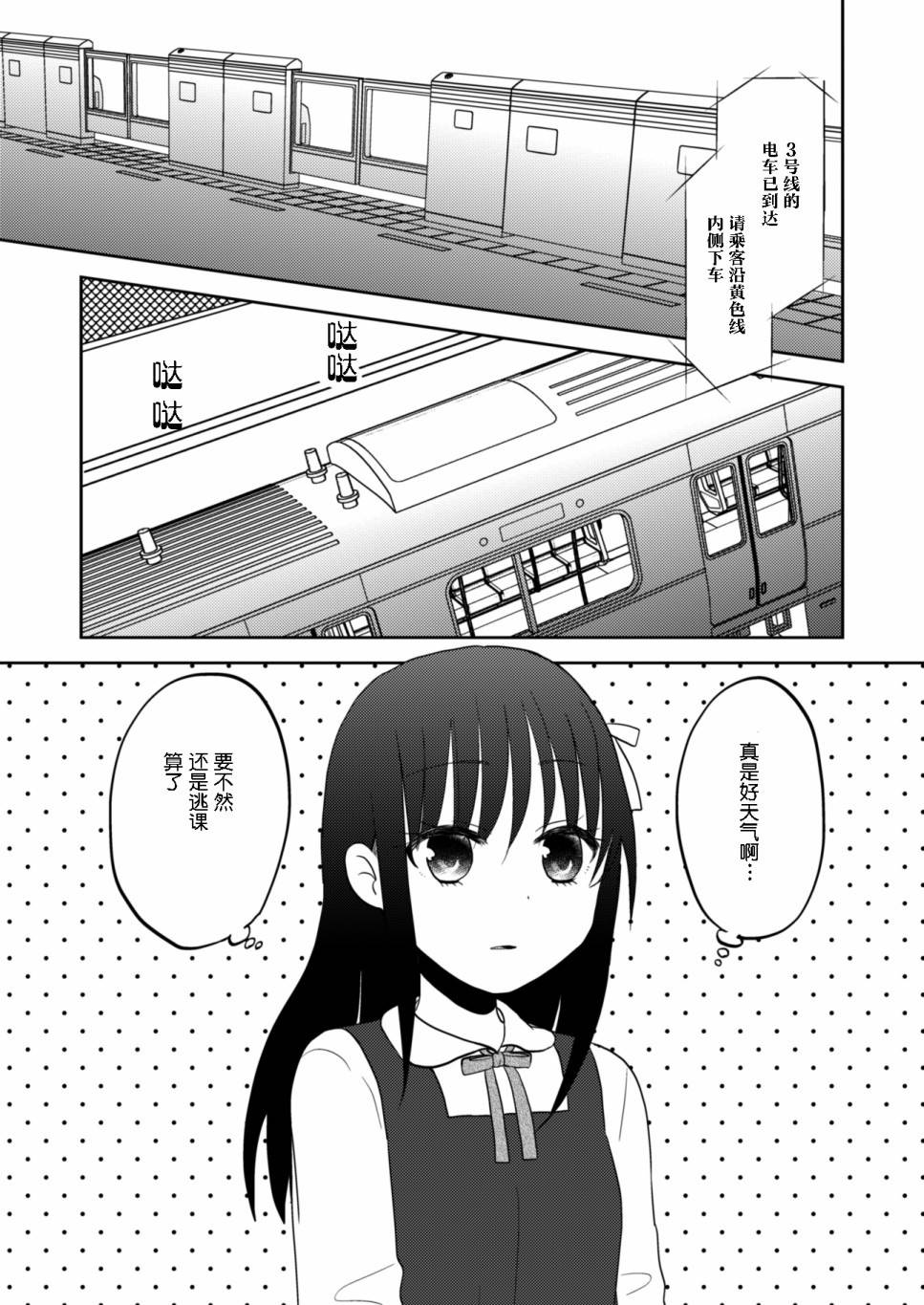 《坐在旁边的辣妹正在读HS杂志》漫画最新章节第1话 短篇免费下拉式在线观看章节第【1】张图片