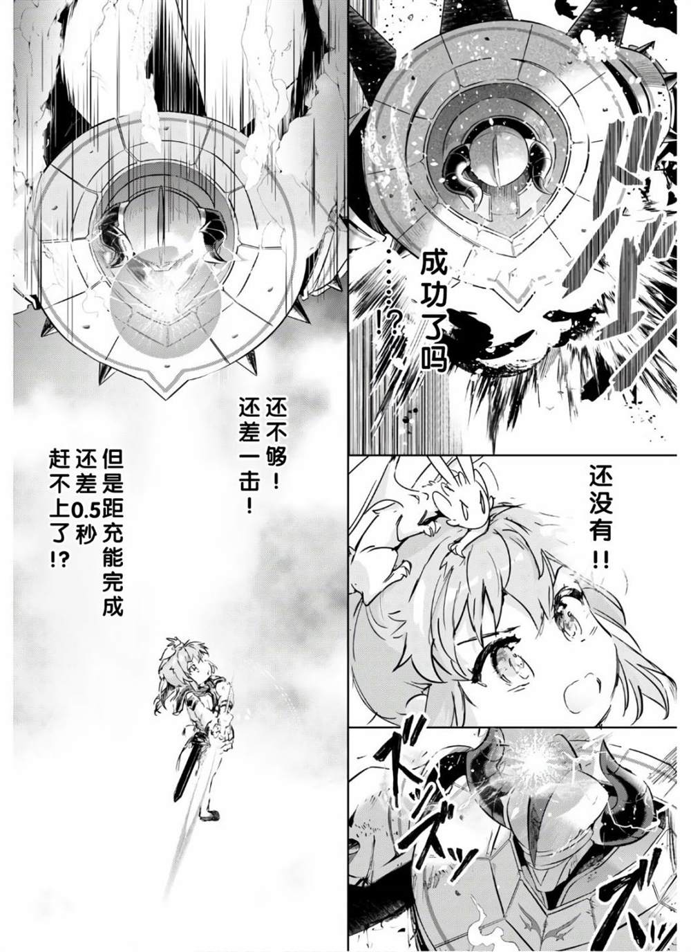 《明明是以剑士为目标入学的 魔法适性却有9999！？》漫画最新章节第35话免费下拉式在线观看章节第【22】张图片