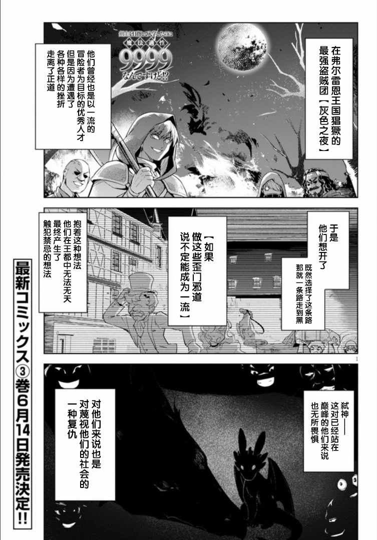 《明明是以剑士为目标入学的 魔法适性却有9999！？》漫画最新章节第18话免费下拉式在线观看章节第【1】张图片