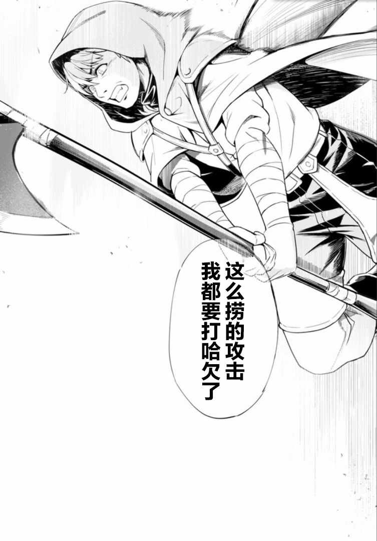 《明明是以剑士为目标入学的 魔法适性却有9999！？》漫画最新章节第19话免费下拉式在线观看章节第【20】张图片