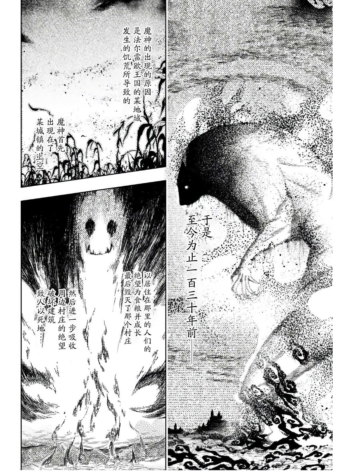 《明明是以剑士为目标入学的 魔法适性却有9999！？》漫画最新章节第36话免费下拉式在线观看章节第【15】张图片