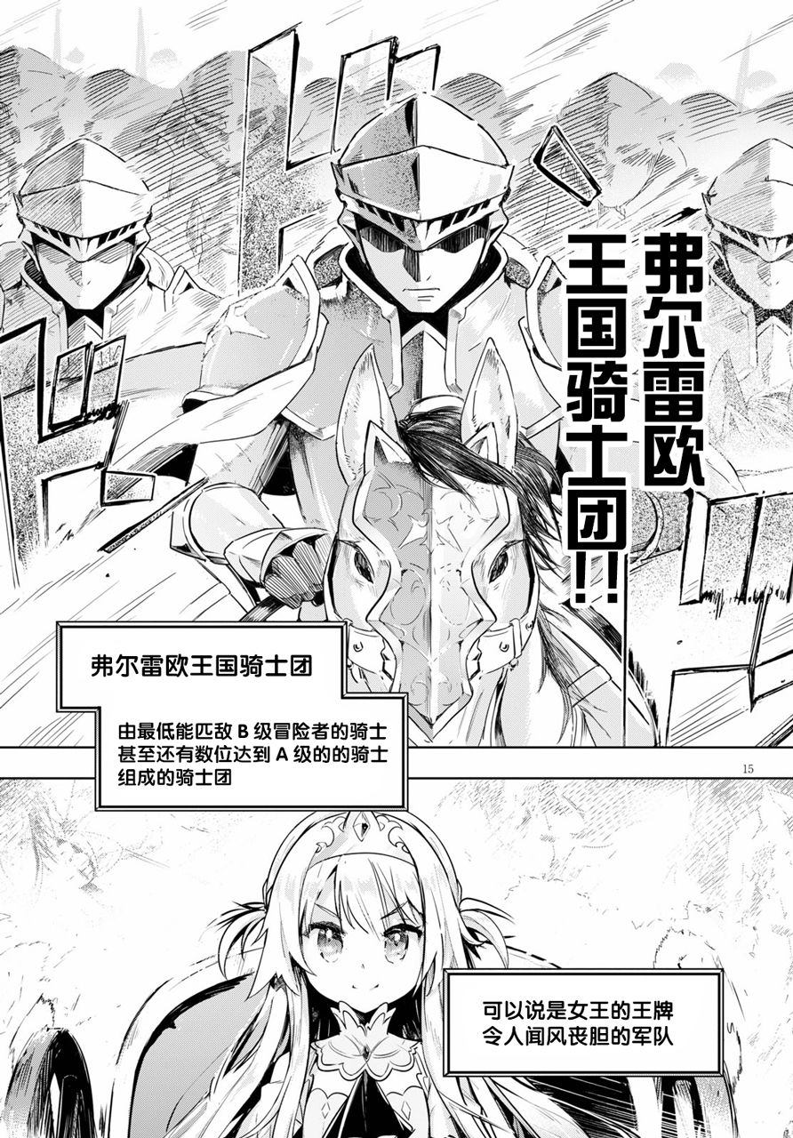 《明明是以剑士为目标入学的 魔法适性却有9999！？》漫画最新章节第29话免费下拉式在线观看章节第【15】张图片