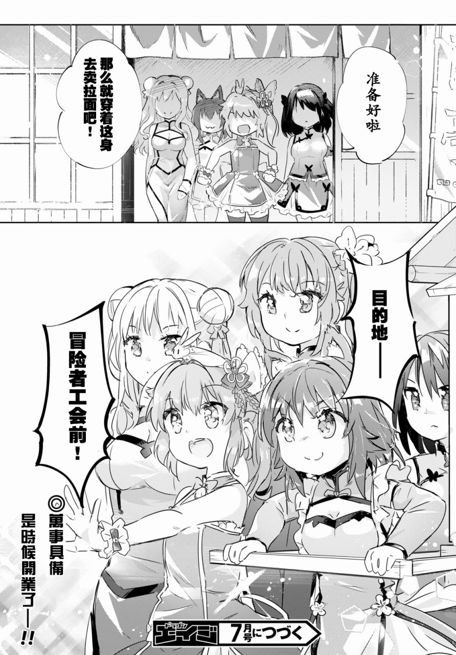 《明明是以剑士为目标入学的 魔法适性却有9999！？》漫画最新章节第40.5话免费下拉式在线观看章节第【8】张图片