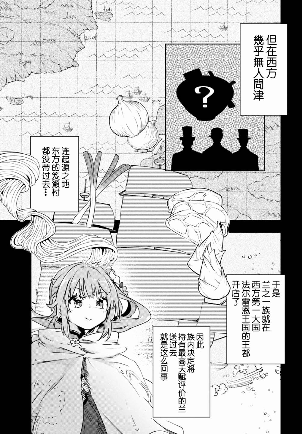 《明明是以剑士为目标入学的 魔法适性却有9999！？》漫画最新章节第40话免费下拉式在线观看章节第【20】张图片