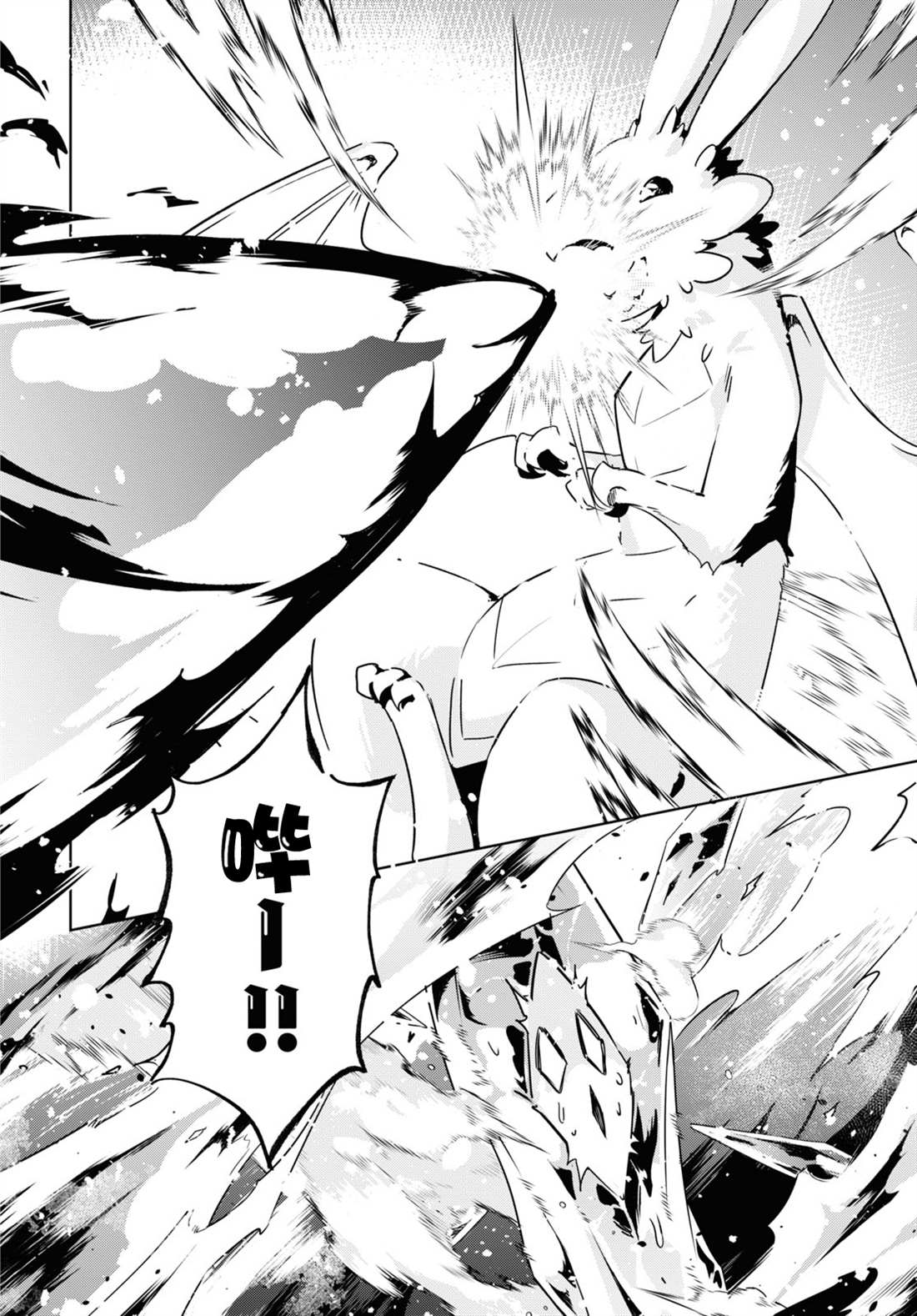 《明明是以剑士为目标入学的 魔法适性却有9999！？》漫画最新章节第33话免费下拉式在线观看章节第【14】张图片