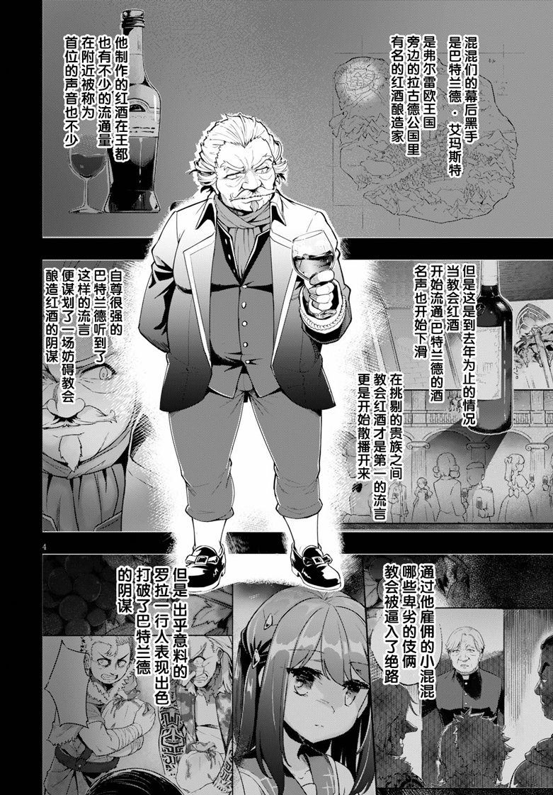 《明明是以剑士为目标入学的 魔法适性却有9999！？》漫画最新章节第29话免费下拉式在线观看章节第【4】张图片