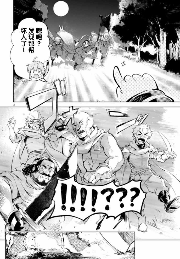 《明明是以剑士为目标入学的 魔法适性却有9999！？》漫画最新章节第19话免费下拉式在线观看章节第【4】张图片