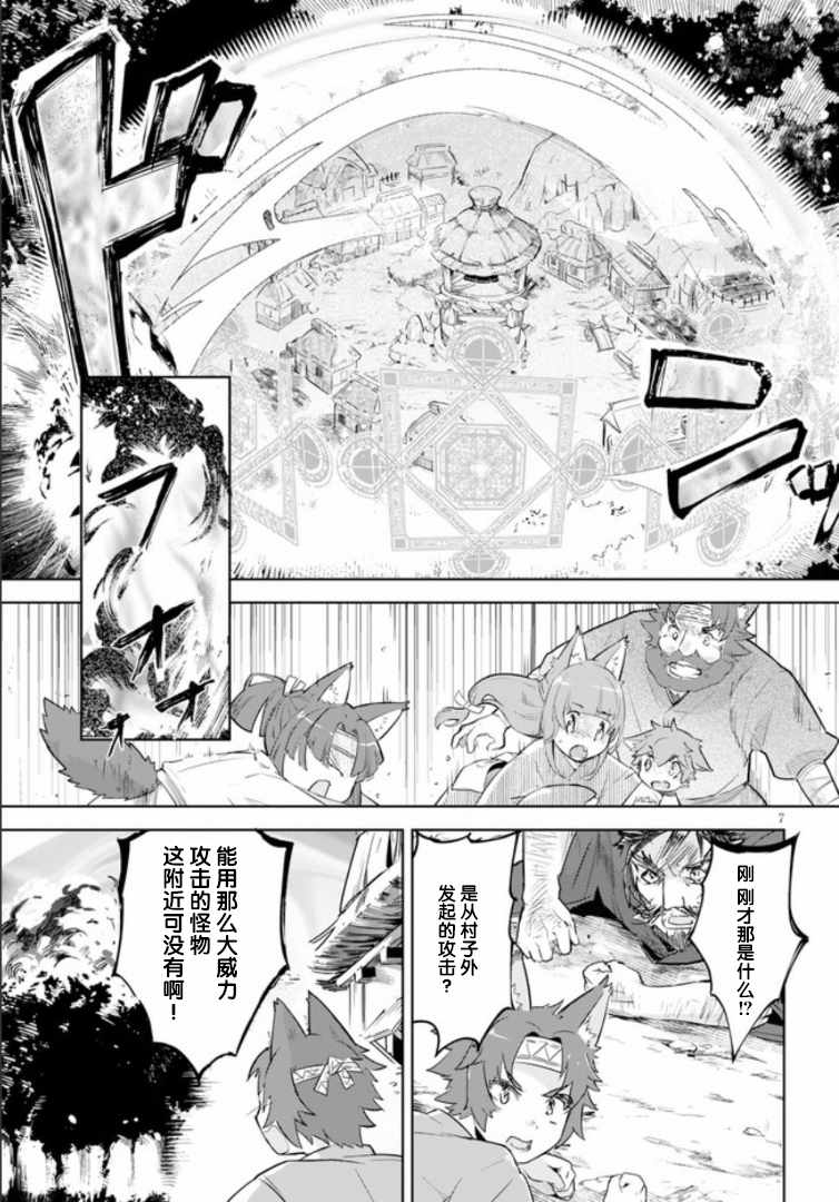 《明明是以剑士为目标入学的 魔法适性却有9999！？》漫画最新章节第18话免费下拉式在线观看章节第【7】张图片