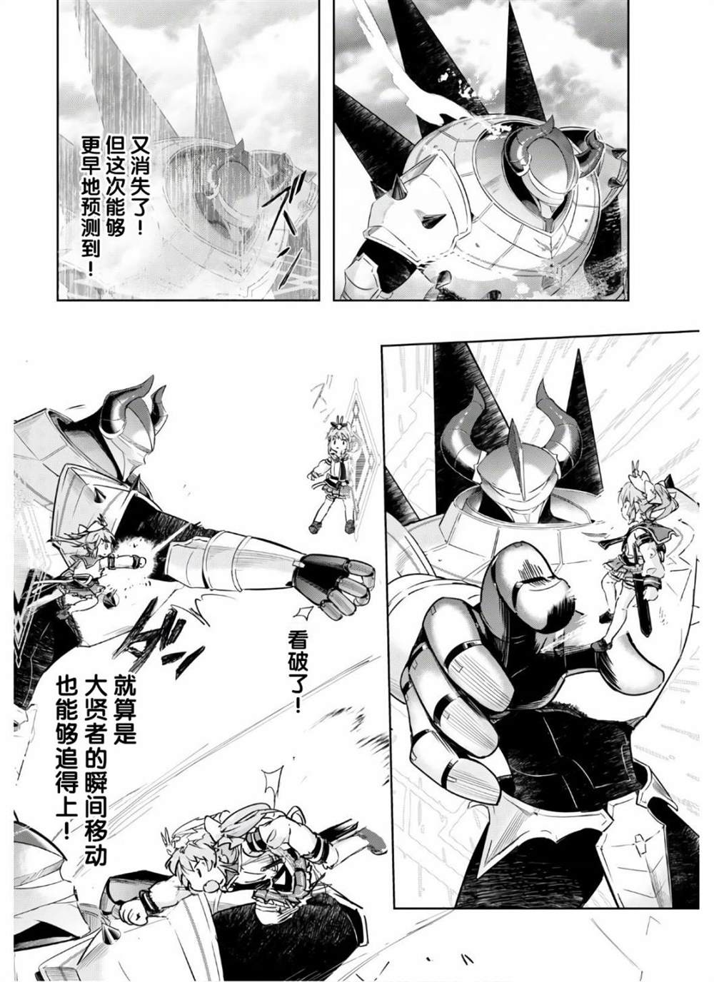 《明明是以剑士为目标入学的 魔法适性却有9999！？》漫画最新章节第35话免费下拉式在线观看章节第【14】张图片