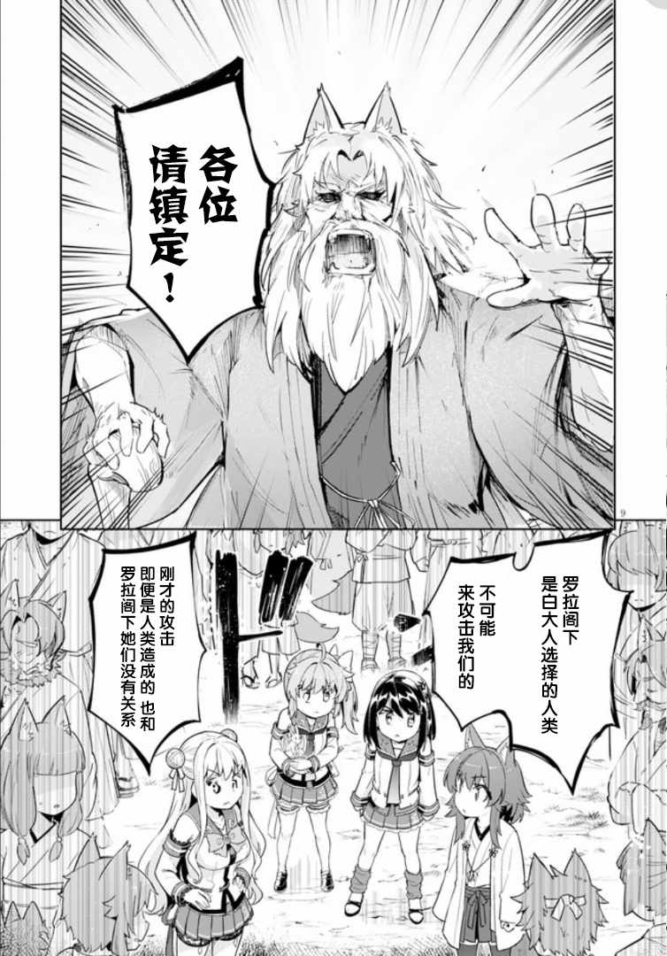 《明明是以剑士为目标入学的 魔法适性却有9999！？》漫画最新章节第18话免费下拉式在线观看章节第【9】张图片