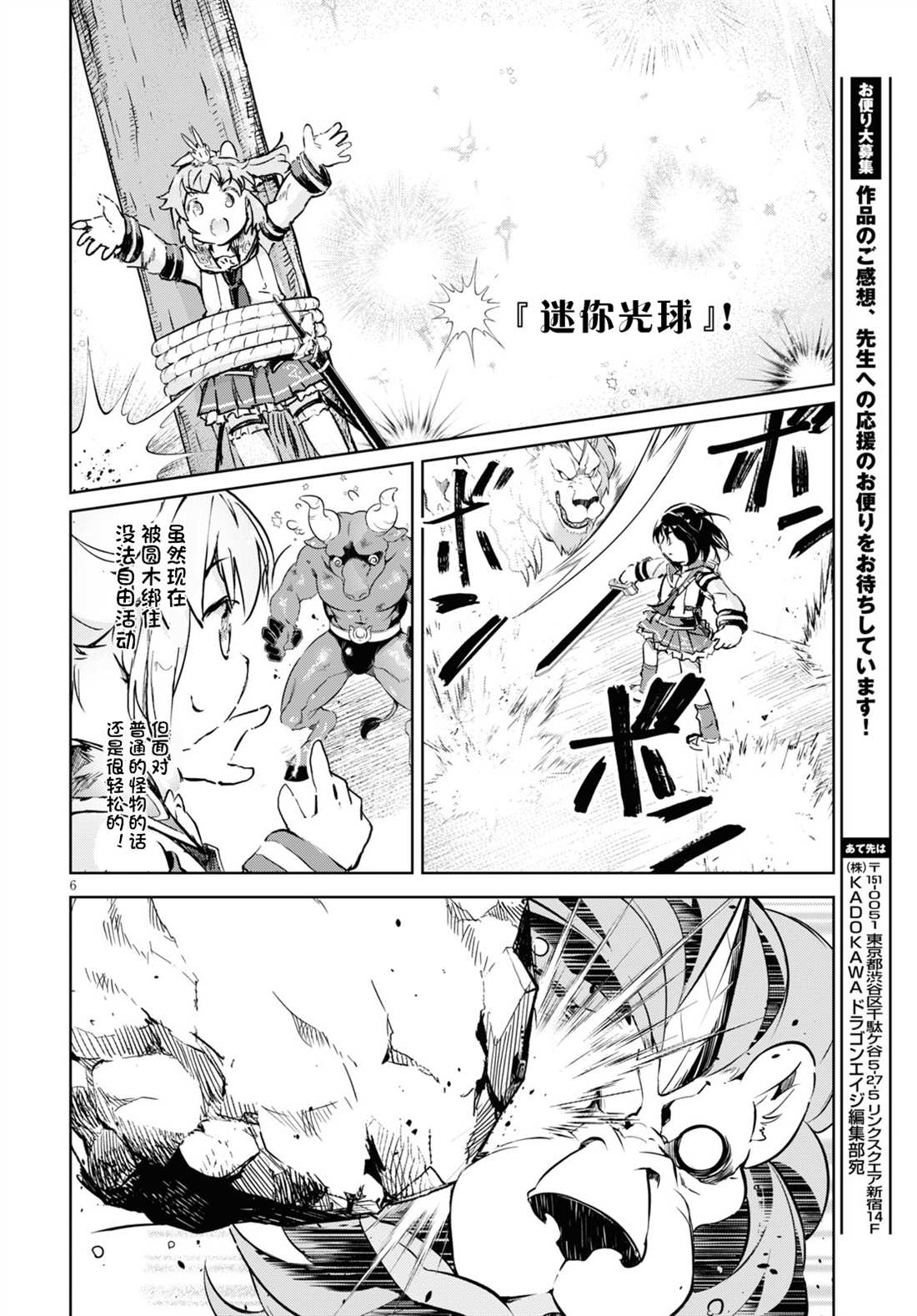 《明明是以剑士为目标入学的 魔法适性却有9999！？》漫画最新章节第33话免费下拉式在线观看章节第【8】张图片