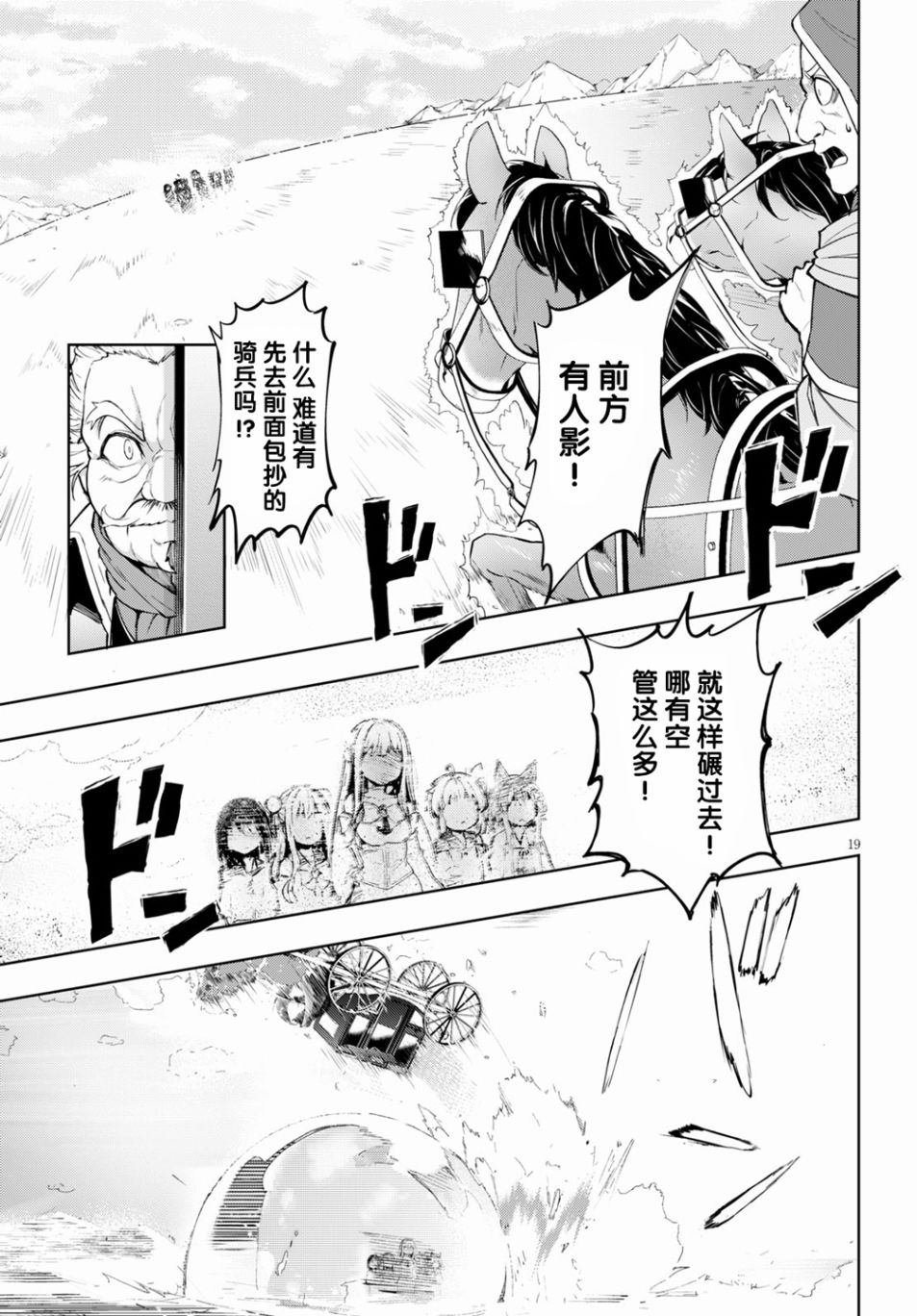 《明明是以剑士为目标入学的 魔法适性却有9999！？》漫画最新章节第29话免费下拉式在线观看章节第【19】张图片