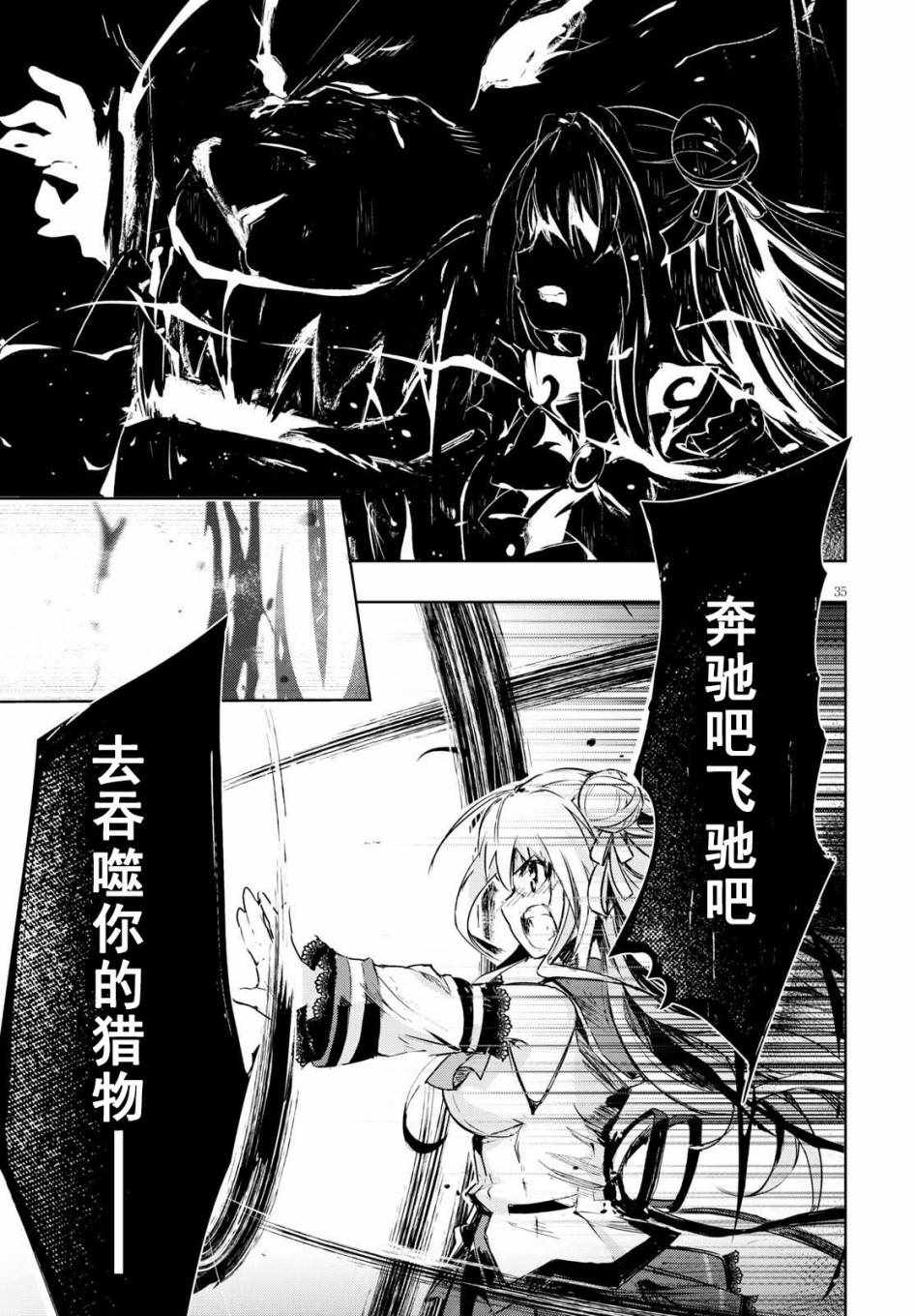 《明明是以剑士为目标入学的 魔法适性却有9999！？》漫画最新章节第9话免费下拉式在线观看章节第【36】张图片