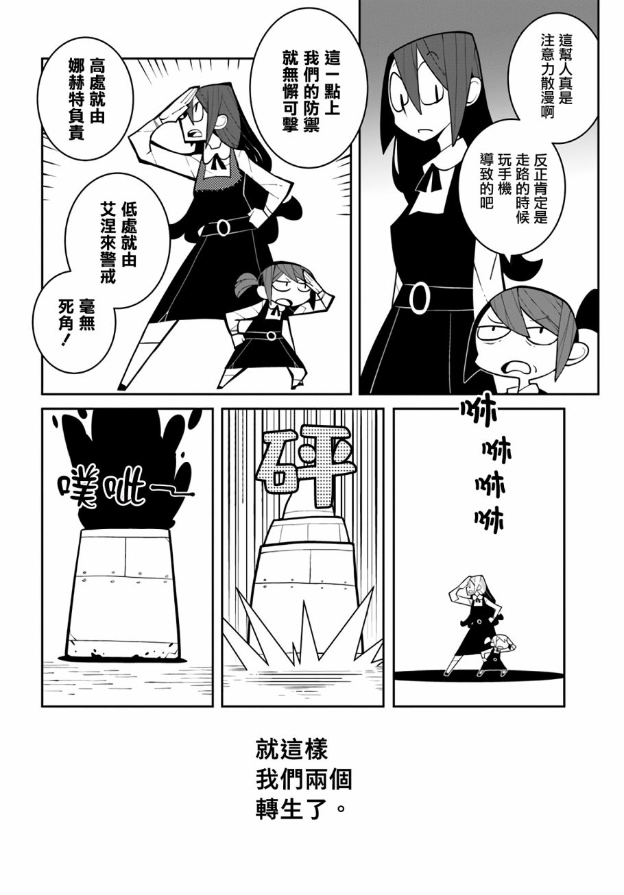 《绝对要杀死冒险者的地下城》漫画最新章节第1话免费下拉式在线观看章节第【3】张图片