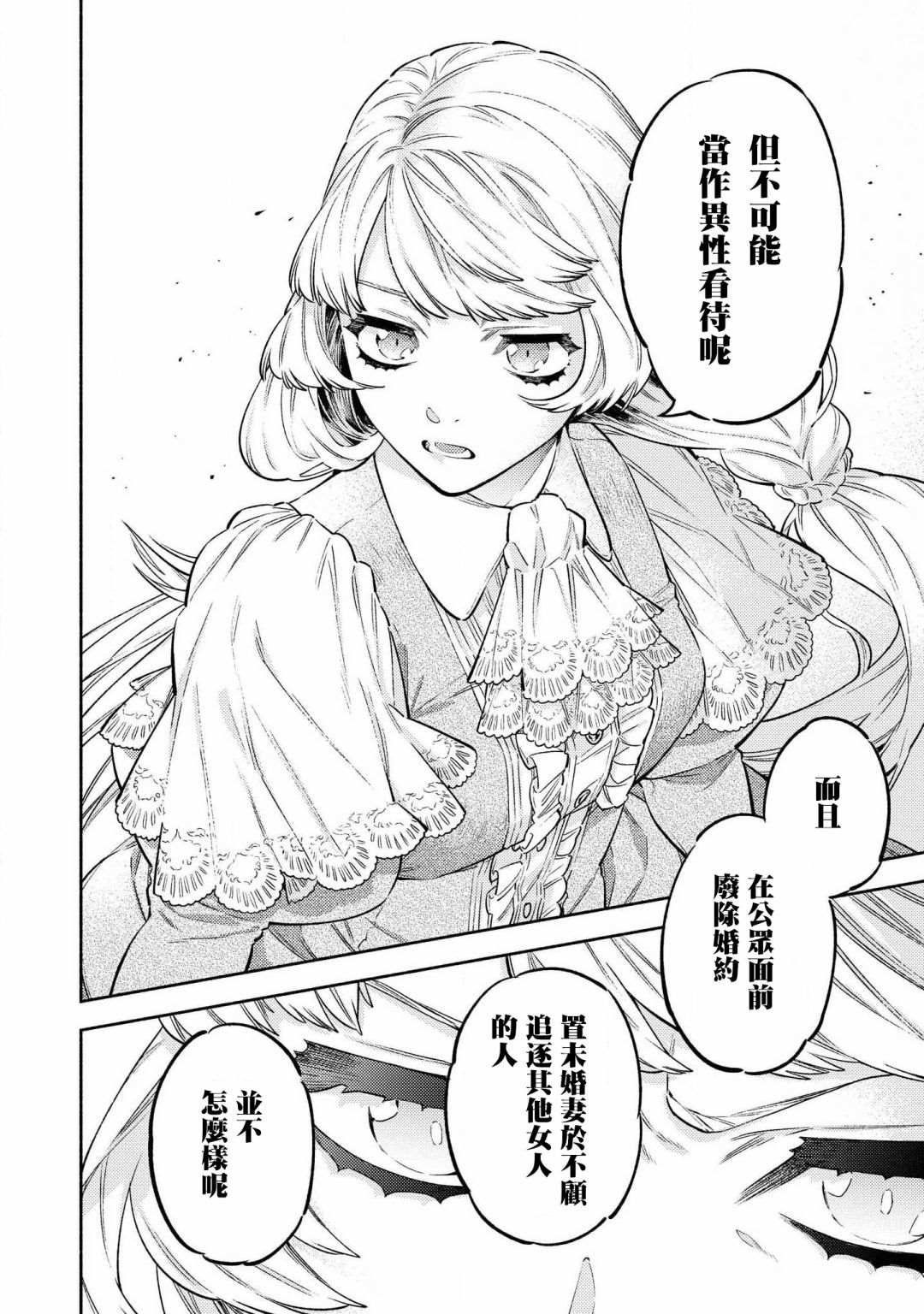 《虽然是恶役大小姐，却被女主角攻略了啊!？短篇集》漫画最新章节第1.1话免费下拉式在线观看章节第【17】张图片