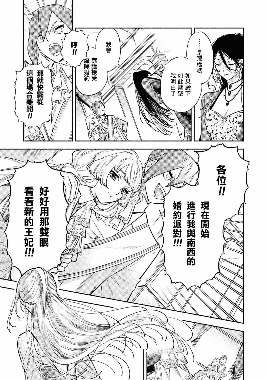 《虽然是恶役大小姐，却被女主角攻略了啊!？短篇集》漫画最新章节第1.1话免费下拉式在线观看章节第【12】张图片