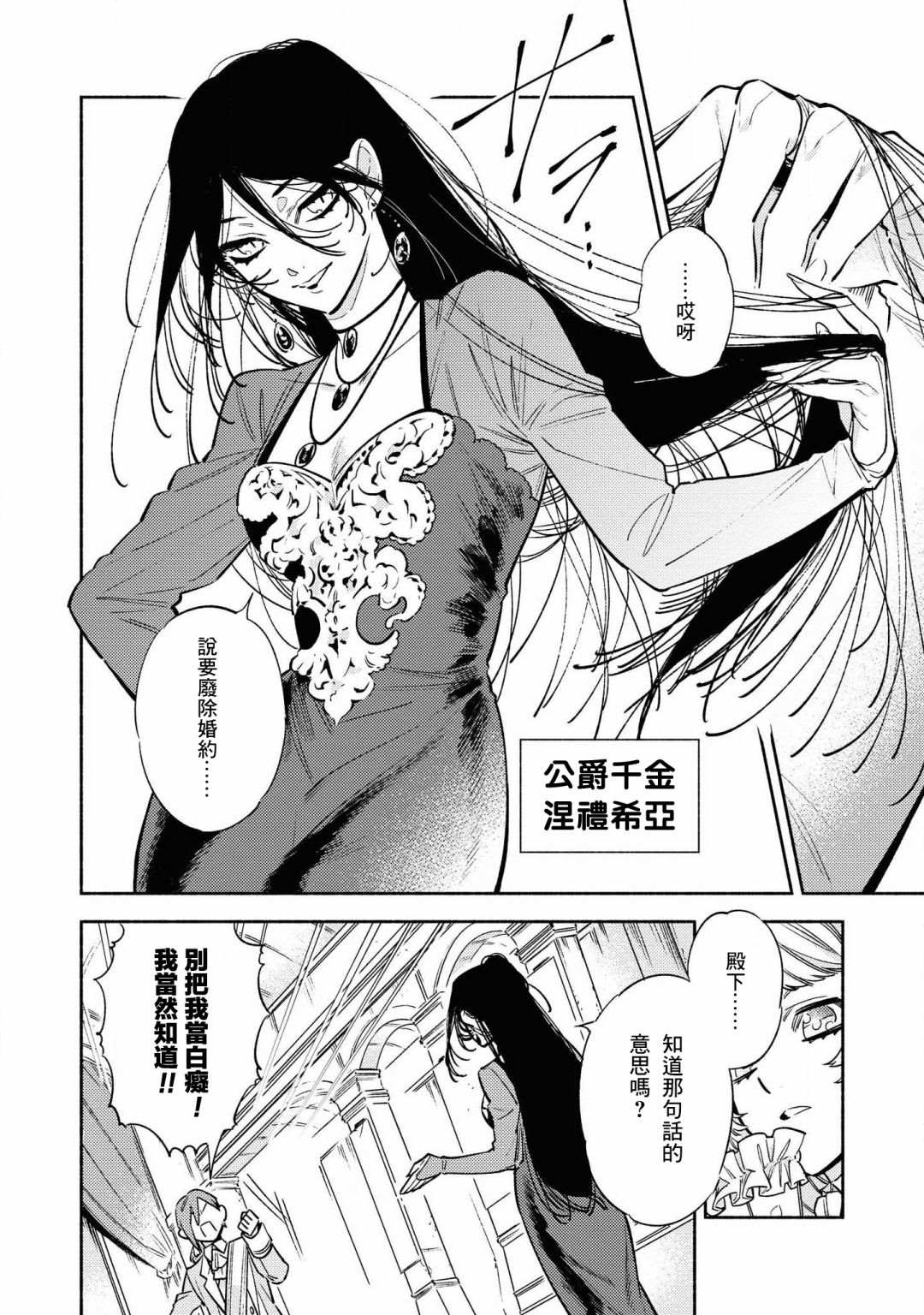 《虽然是恶役大小姐，却被女主角攻略了啊!？短篇集》漫画最新章节第1.1话免费下拉式在线观看章节第【9】张图片