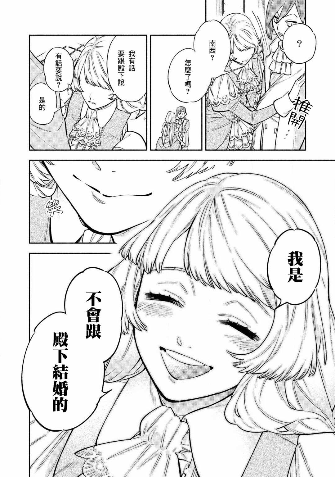 《虽然是恶役大小姐，却被女主角攻略了啊!？短篇集》漫画最新章节第1.1话免费下拉式在线观看章节第【13】张图片