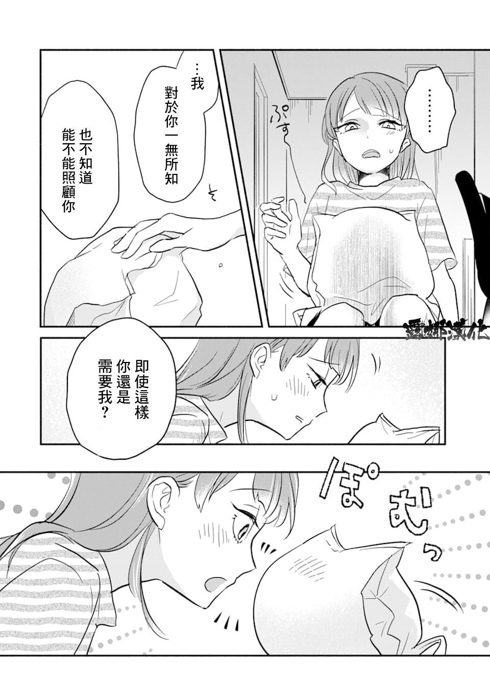 《我可爱的塑料袋猫》漫画最新章节第1话免费下拉式在线观看章节第【25】张图片