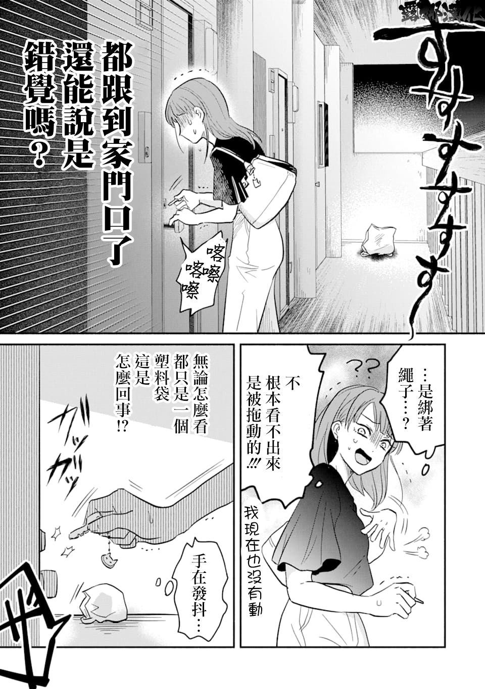 《我可爱的塑料袋猫》漫画最新章节第1话免费下拉式在线观看章节第【8】张图片