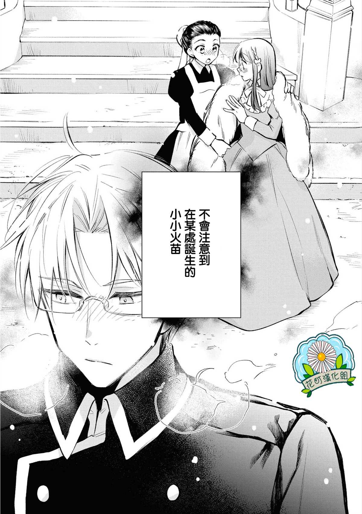 《玛丽埃尔克拉拉克的婚约》漫画最新章节第15话免费下拉式在线观看章节第【28】张图片