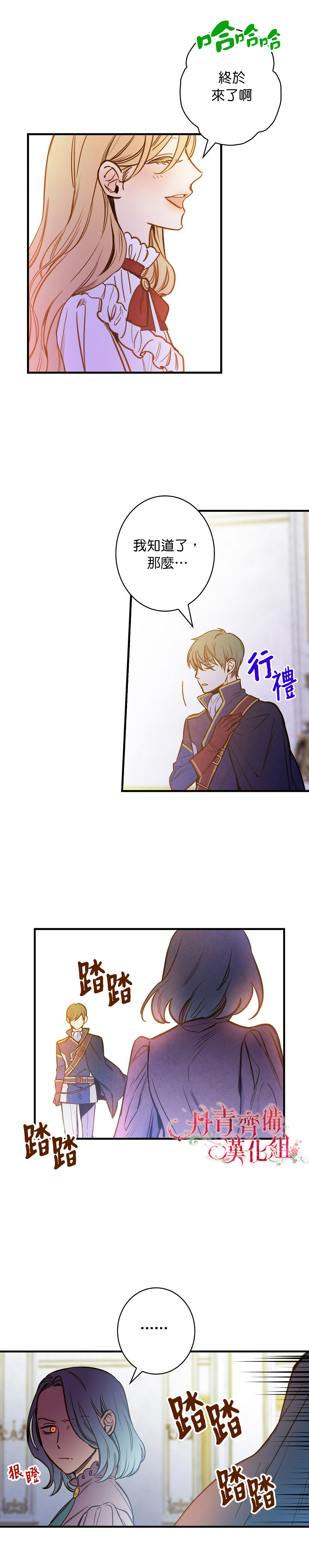 《玛丽埃尔克拉拉克的婚约》漫画最新章节第22话免费下拉式在线观看章节第【22】张图片