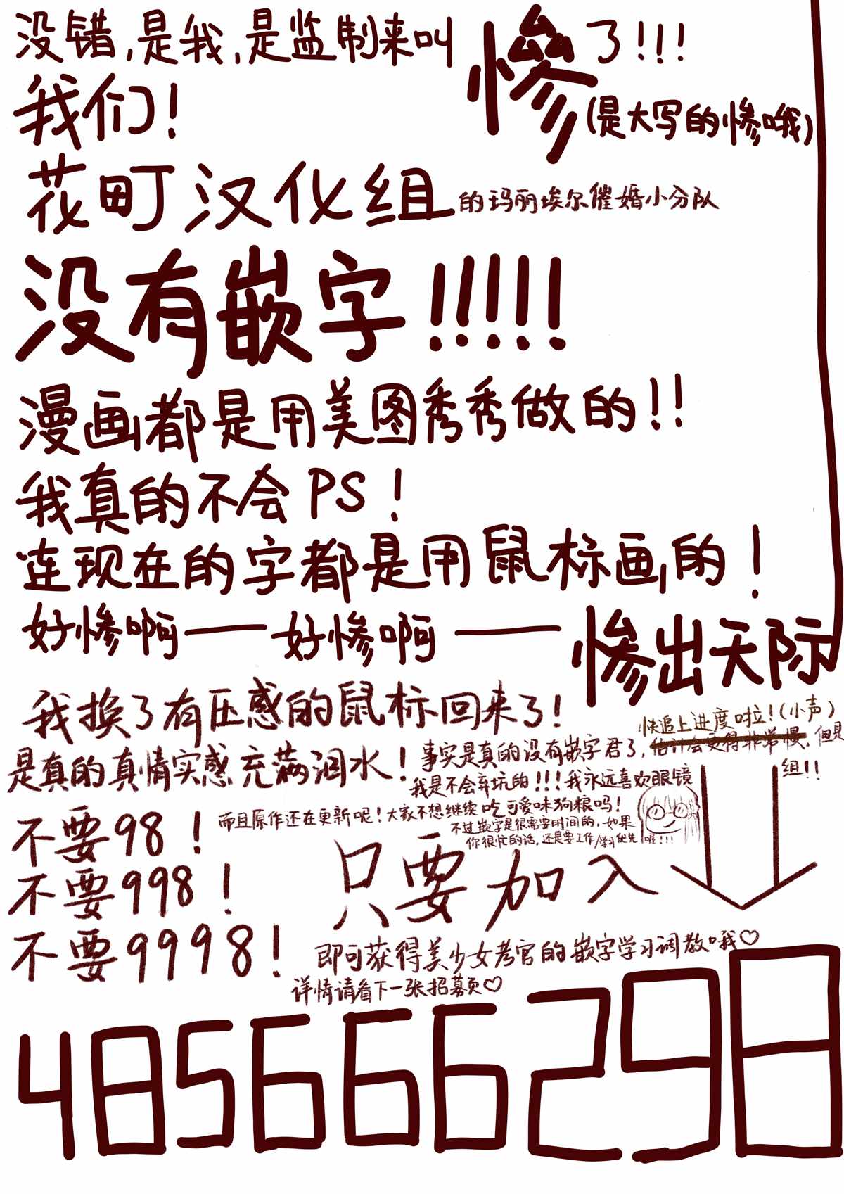 《玛丽埃尔克拉拉克的婚约》漫画最新章节第18话免费下拉式在线观看章节第【28】张图片