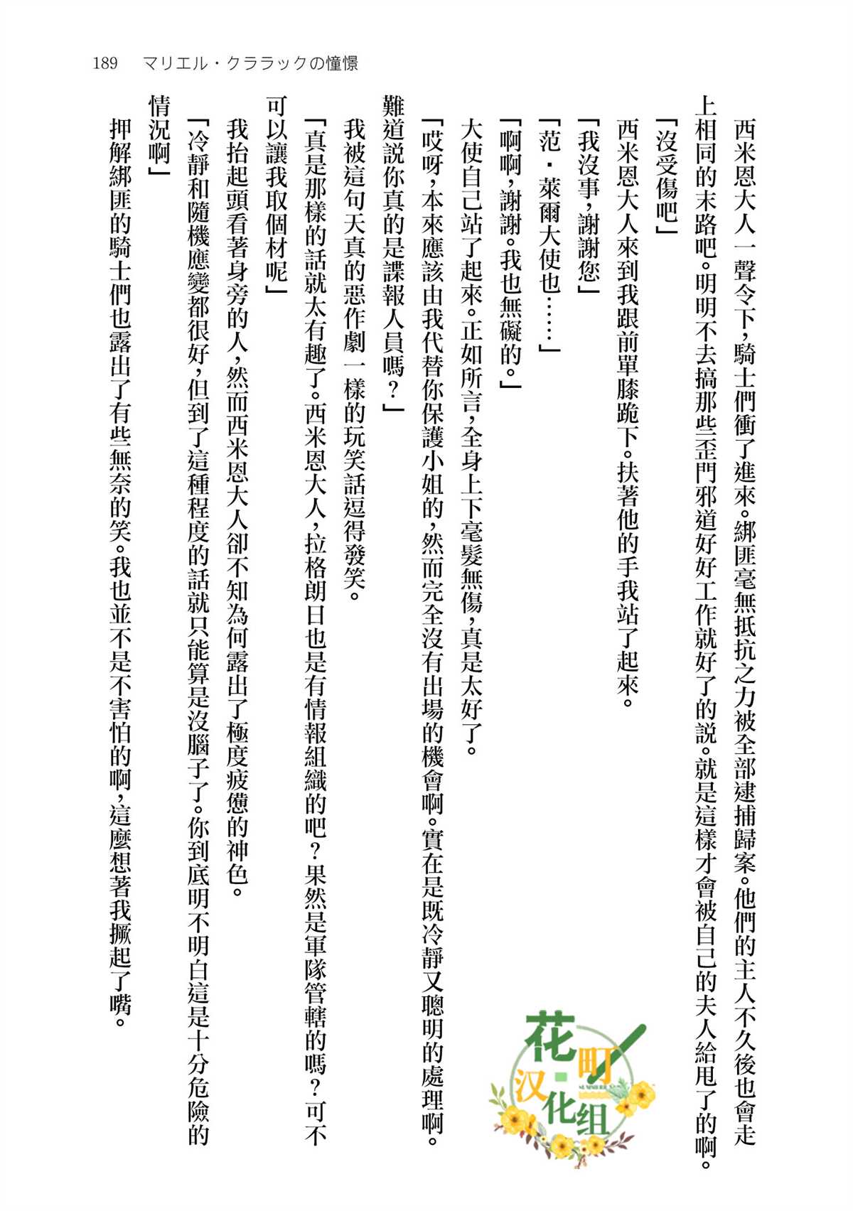 《玛丽埃尔克拉拉克的婚约》漫画最新章节番外1免费下拉式在线观看章节第【13】张图片