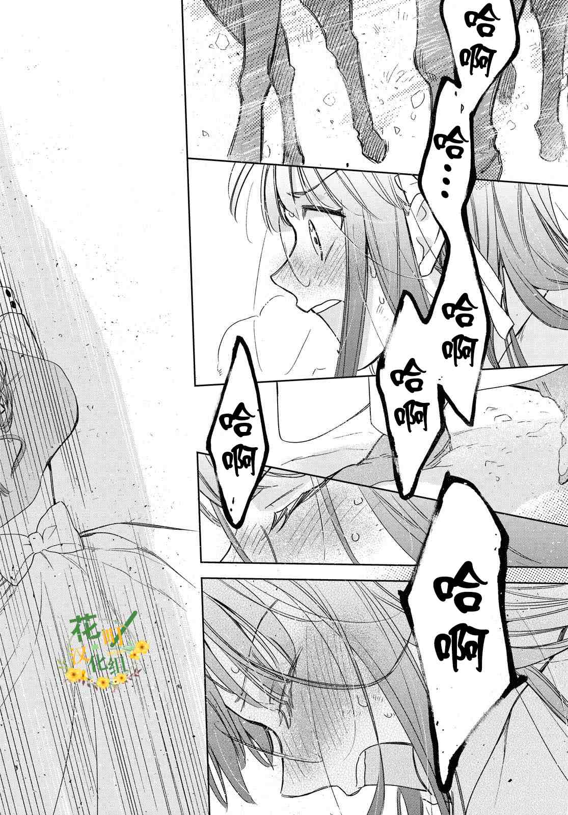 《玛丽埃尔克拉拉克的婚约》漫画最新章节第25话免费下拉式在线观看章节第【24】张图片