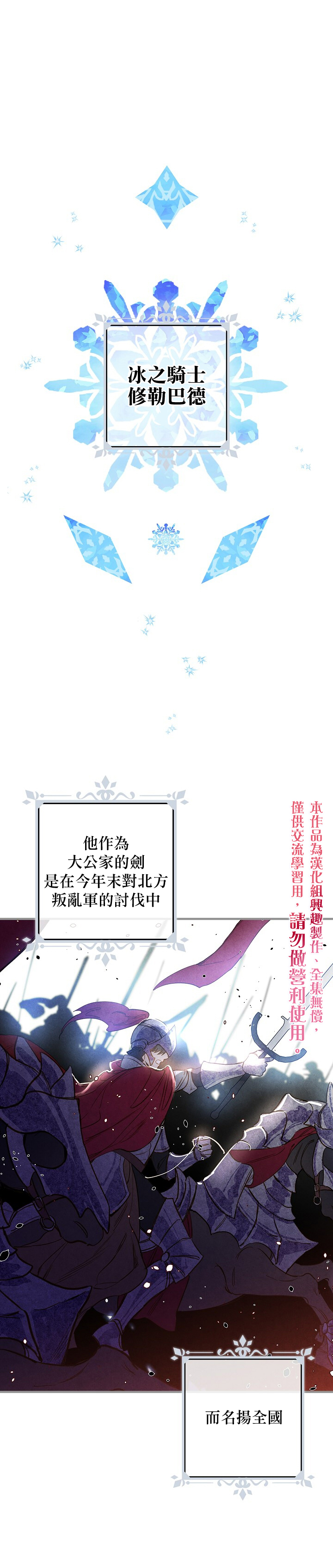 《玛丽埃尔克拉拉克的婚约》漫画最新章节第22话免费下拉式在线观看章节第【1】张图片