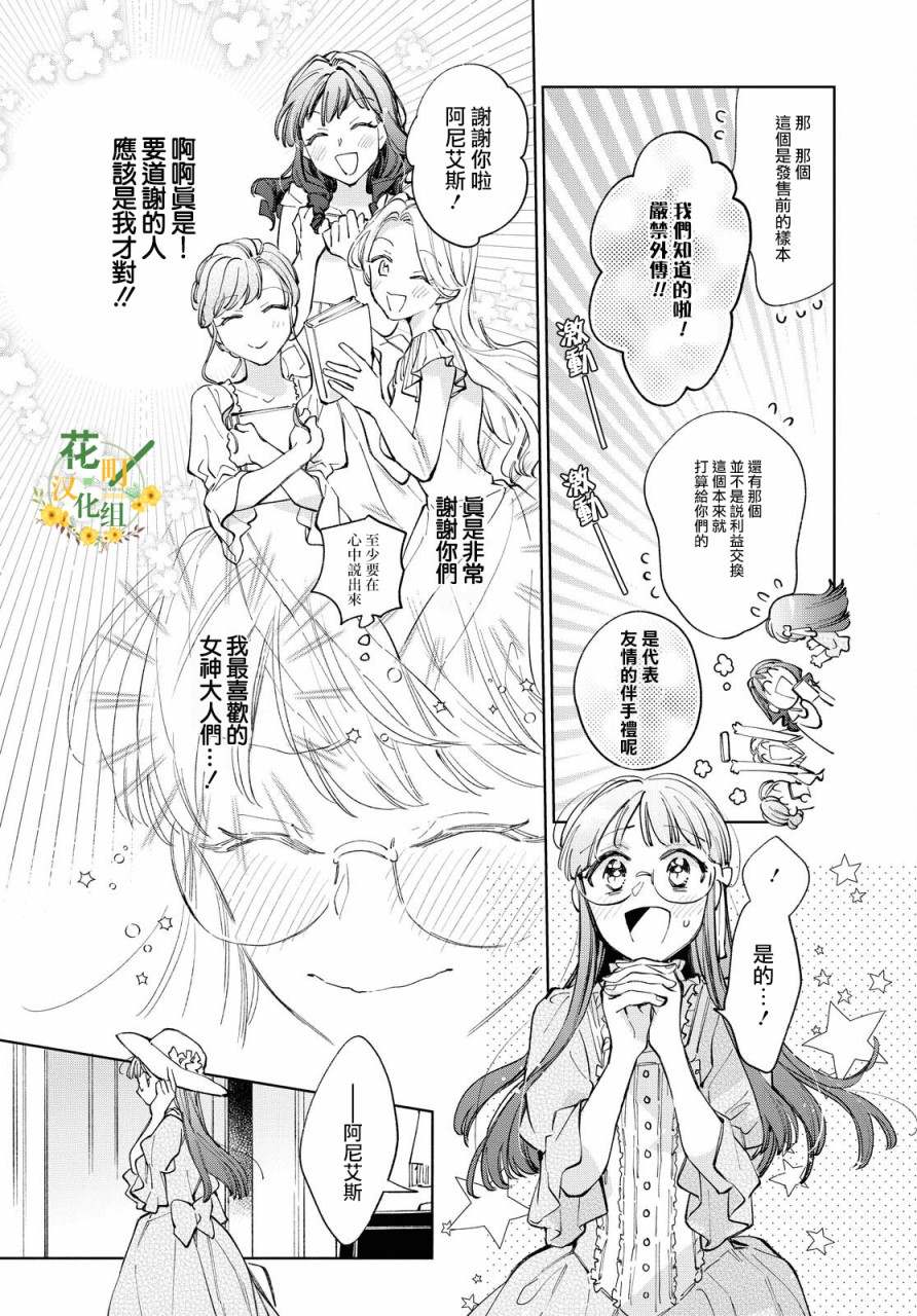 《玛丽埃尔克拉拉克的婚约》漫画最新章节第32话免费下拉式在线观看章节第【16】张图片