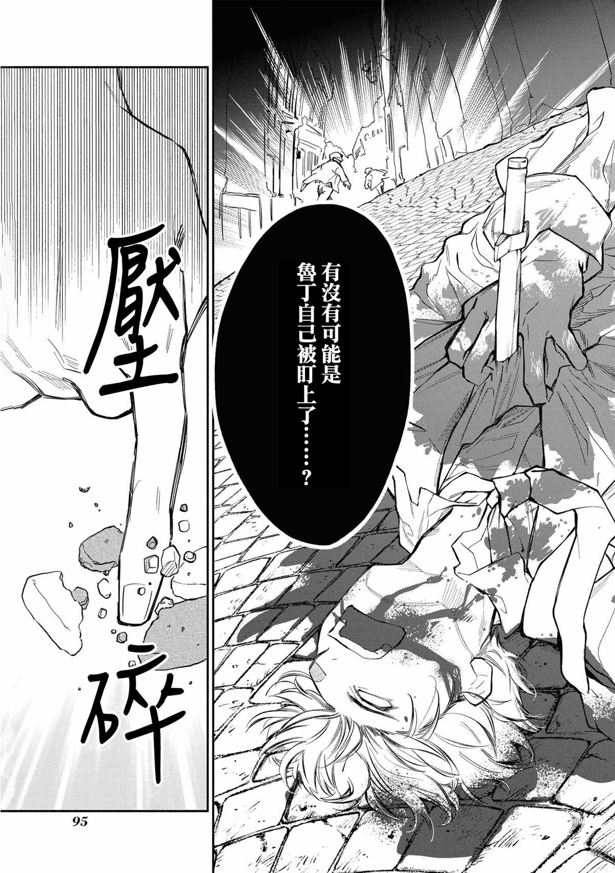 《玛丽埃尔克拉拉克的婚约》漫画最新章节第18话免费下拉式在线观看章节第【21】张图片