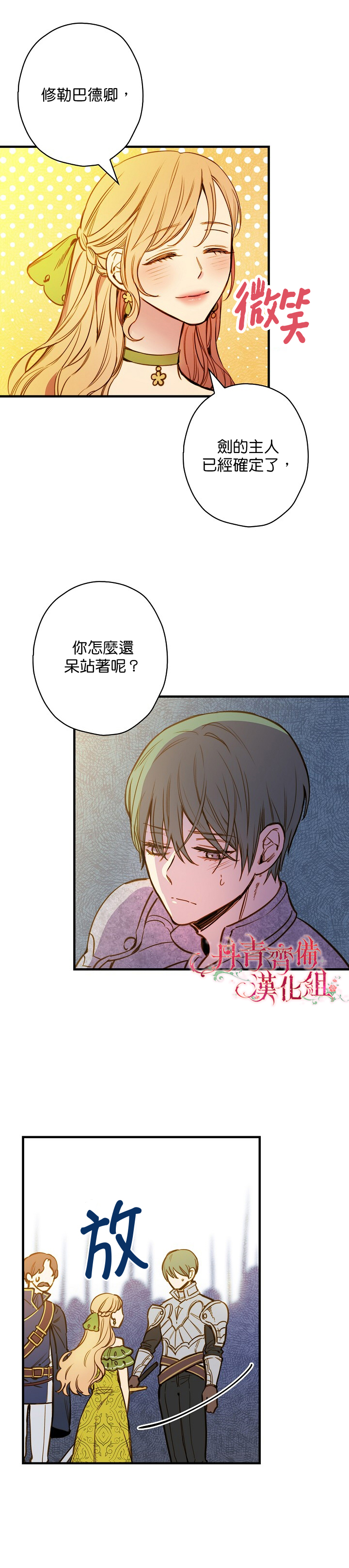 《玛丽埃尔克拉拉克的婚约》漫画最新章节第22话免费下拉式在线观看章节第【6】张图片