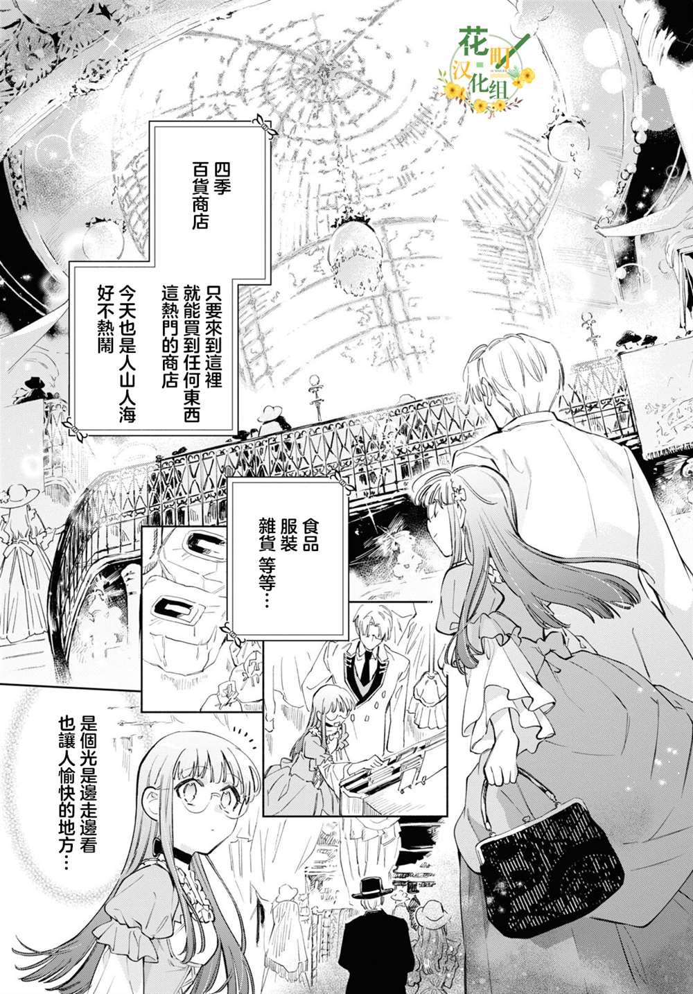 《玛丽埃尔克拉拉克的婚约》漫画最新章节第42话免费下拉式在线观看章节第【7】张图片