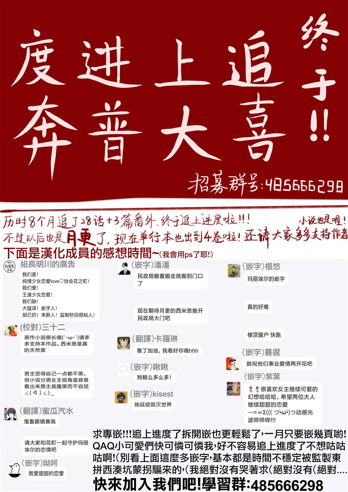 《玛丽埃尔克拉拉克的婚约》漫画最新章节番外1免费下拉式在线观看章节第【23】张图片