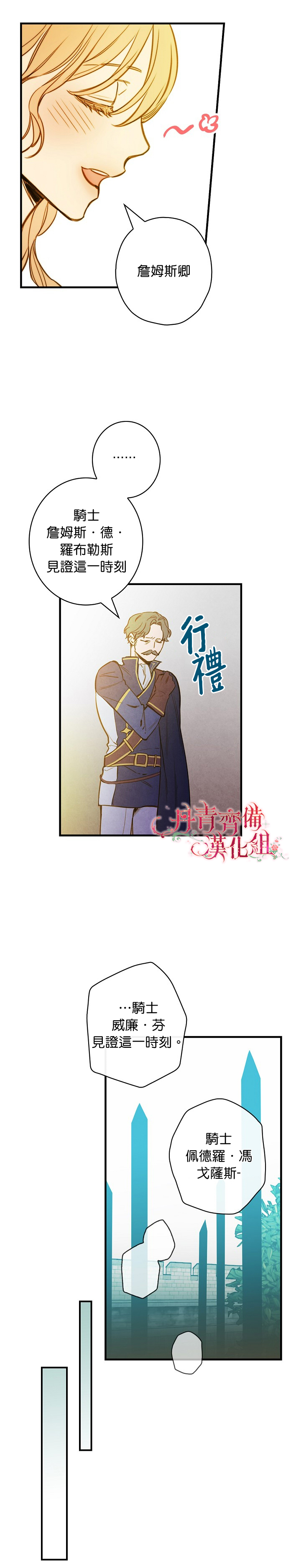 《玛丽埃尔克拉拉克的婚约》漫画最新章节第22话免费下拉式在线观看章节第【14】张图片