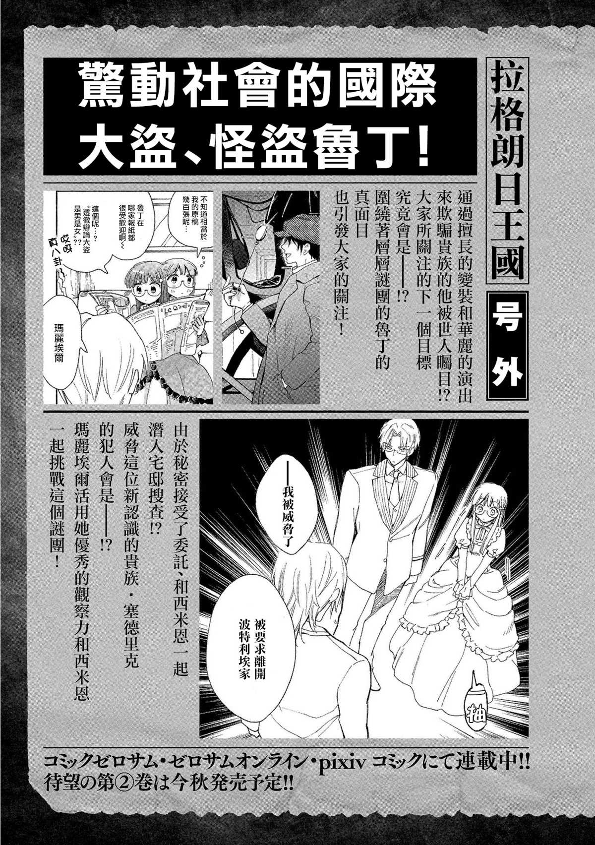 《玛丽埃尔克拉拉克的婚约》漫画最新章节番外1免费下拉式在线观看章节第【17】张图片