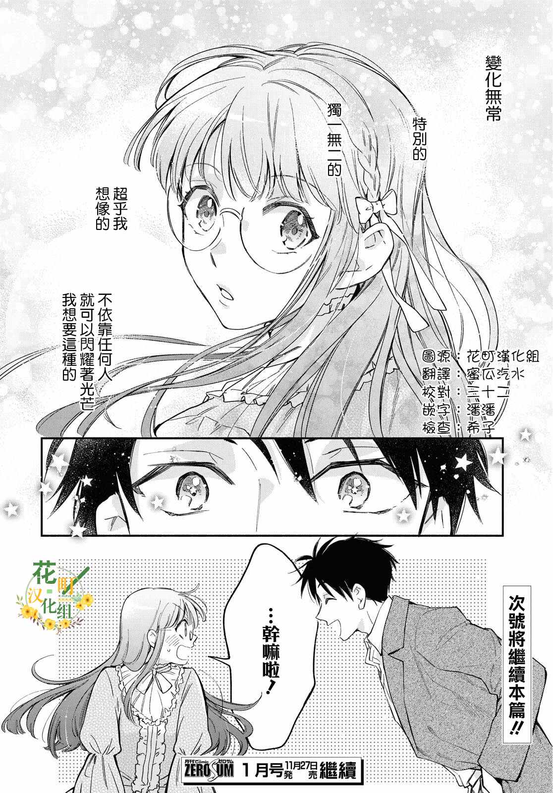 《玛丽埃尔克拉拉克的婚约》漫画最新章节番外3免费下拉式在线观看章节第【6】张图片