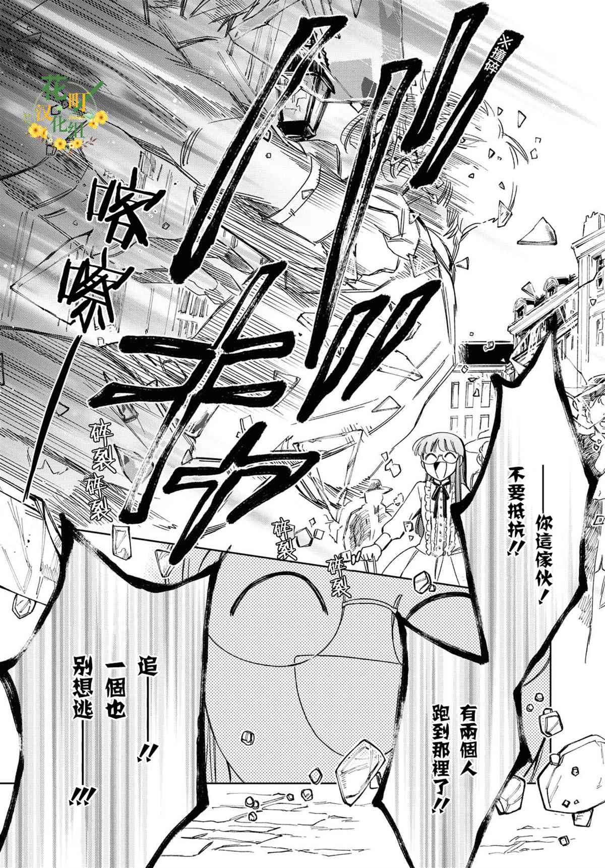 《玛丽埃尔克拉拉克的婚约》漫画最新章节第28话免费下拉式在线观看章节第【11】张图片