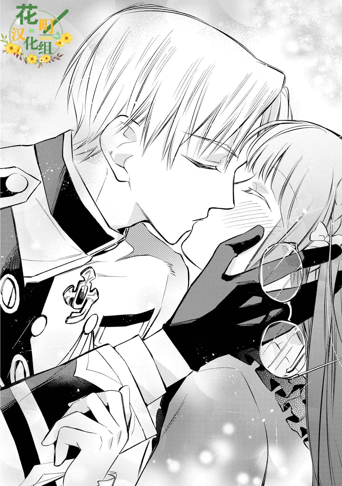 《玛丽埃尔克拉拉克的婚约》漫画最新章节第14话免费下拉式在线观看章节第【23】张图片